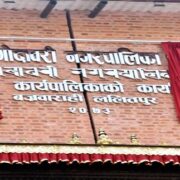 रसुवाका बाढी पीडितलाई गोदावरी नगरपालिकाको ५० लाख सहयोग