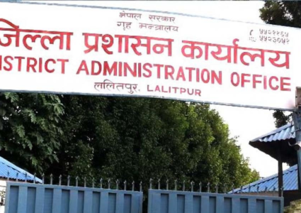 चिसोबाट बच्न सचेत हुन जिल्ला प्रशासन कार्यालय ललितपुरको अनुरोध