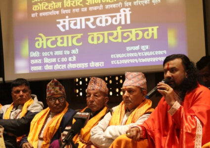 पोखराको महायज्ञलाई ऐतिहासिक बनाउँछु -धर्मगुरु कृष्णमूर्ति