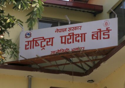 कक्षा १२ को वार्षिक परीक्षा तालिका सार्वजनिक