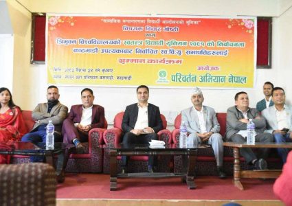 परिवर्तन अभियान नेपालको कार्यक्रममा प्रदीप पौडेल, ठाकुर गैरे र पञ्चा…