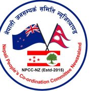 नेपाली जनसम्पर्क समिति न्यूजिल्याण्डद्धारा क्रियाशील सदस्यता संकलन अभियान सुरु