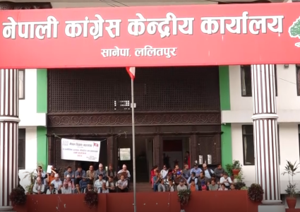 नेपाल शिक्षक महासंघद्धारा कांग्रेस पार्टी कार्यालयमा धर्ना