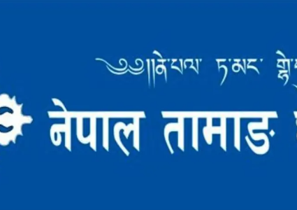 नेपाल राष्ट्रिय तामाङ घेदुङ पोर्चुगलको नेतृत्व विवाद : इमानसिंह नै…