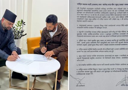 रास्वपा–बालेनबिच ७ बुँदे सहमति रवि लामिछाने पार्टी सभापति, बालेन भावी&hellip;