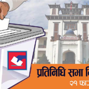 चुनाव २०८२: चर्चित नेता पाखा, नयाँ नेतृत्वको उदय!